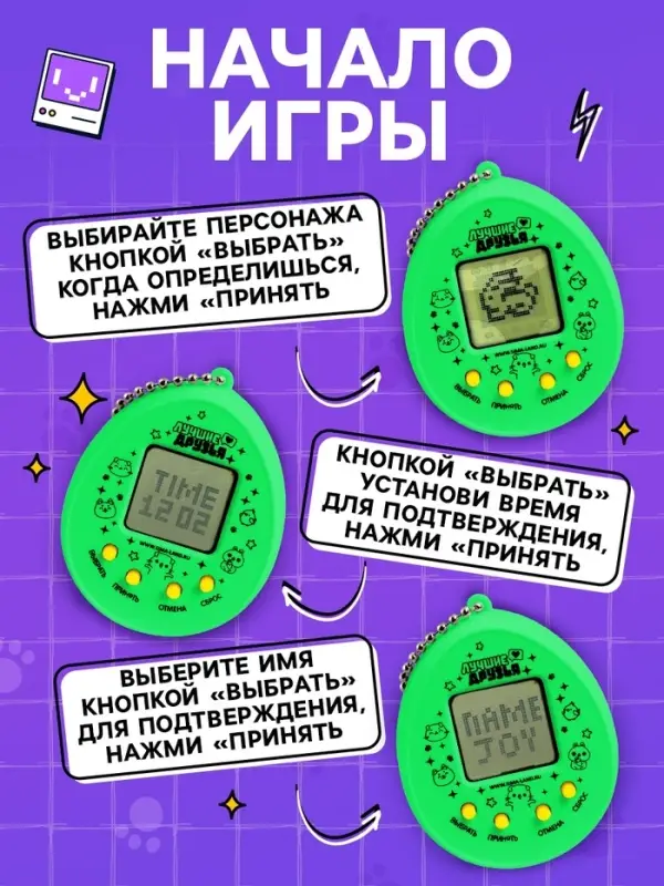 Электронная головоломка ZABIAKA &laquo;Котик&raquo;,168 персонажей, на блистере