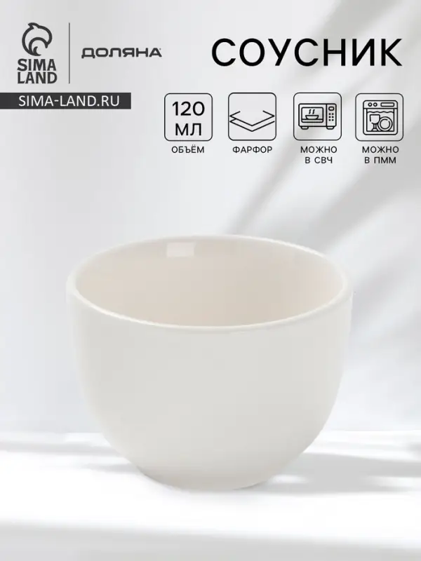Соусник Доляна White Label, 120 мл, d=7 см, фарфор, белый