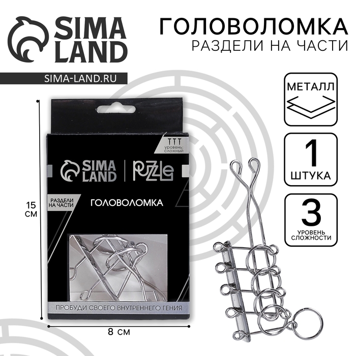Головоломка Игры разума «Раздели на части» №2 Головоломка Игры разума «Раздели на части» №2