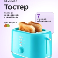 Кухонный тостер электрический с поддоном