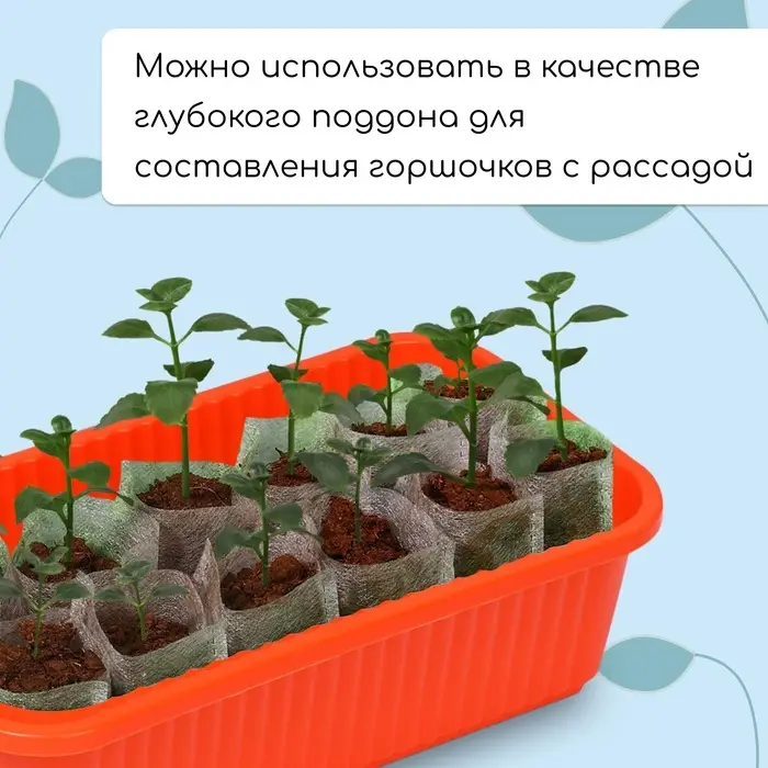 Ящик для цветов, 28.5&times;15.5&times;8.5 см, 2.5 л, пластик, оранжевый, Greengo