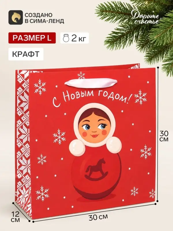 Пакет подарочный &laquo;С Новым годом. Неваляшка&raquo;, 30&times;30&times;12 см