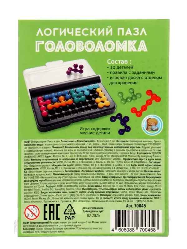 Головоломка "Логический пазл" 10 эл. 70045