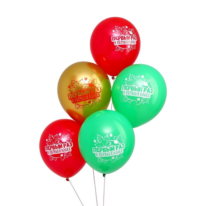 Воздушный шар латексный 12 Воздушный шар латексный 12" "Первый раз в первый класс", 25 шт.