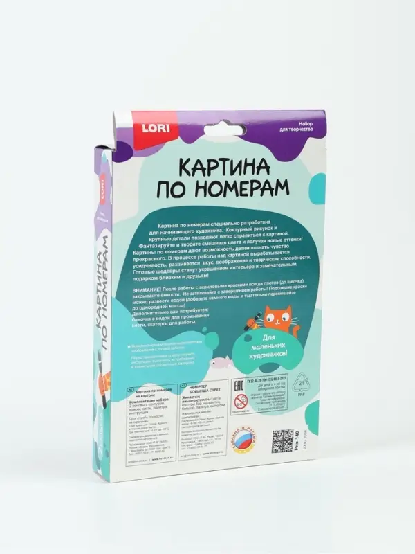 Картина по номерам &laquo;Монстрики&raquo; 15&times;13.5 см, 2 шт.