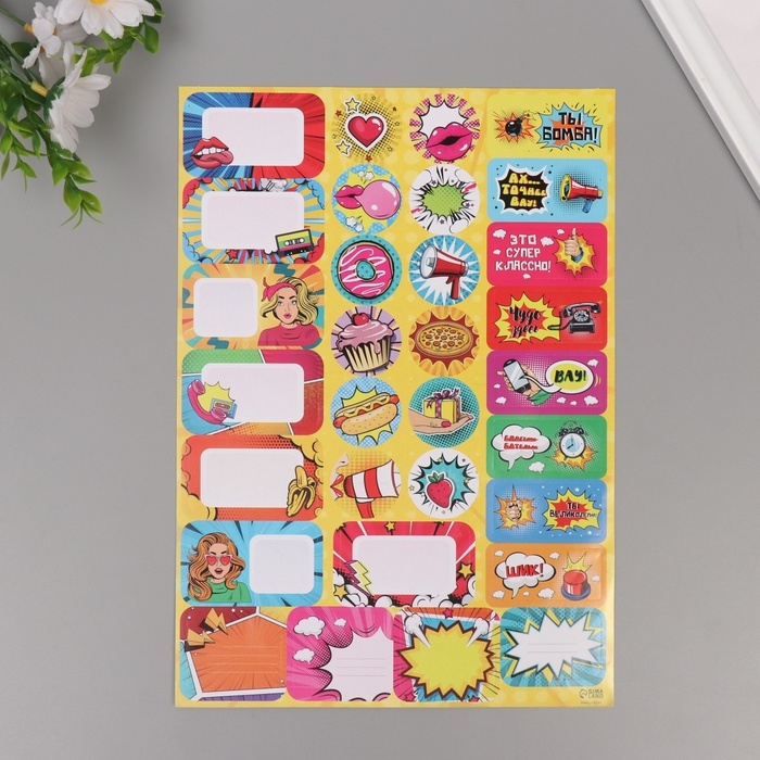 Наклейки на подарки "Поп-арт" 21х29,7 см