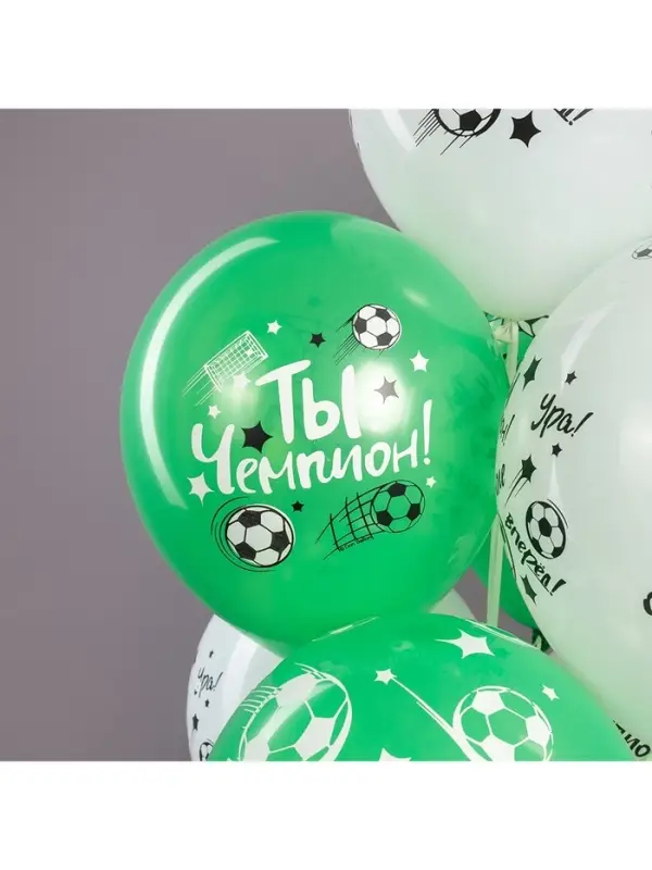 Воздушные шары латексные 12 Воздушные шары латексные 12" «Ты Чемпион!», 25 шт.