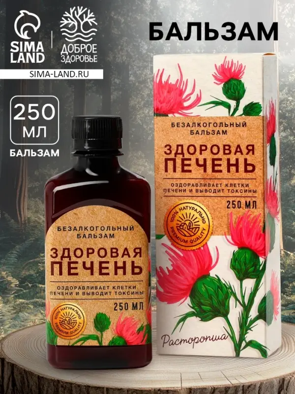 Бальзам безалкогольный &laquo;Здоровая печень&raquo; с расторопшей, 250 мл.