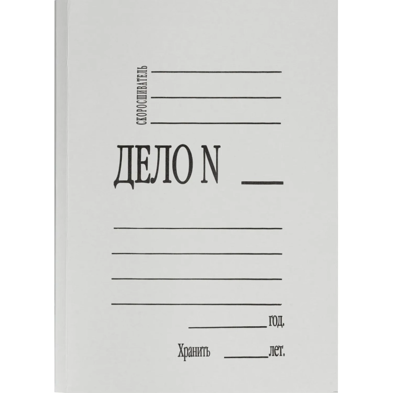 Скоросшиватель картон. ДЕЛО 400 г/м2 мелован 200шт/уп 1496211,1496180