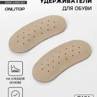 Пяткоудерживатели для обуви, на клеевой основе, дышащие, 10&times;4 см, пара, бежевые