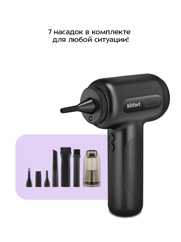 Воздуходувка для техники 2 в 1 КТ-4315 - 68 Вт