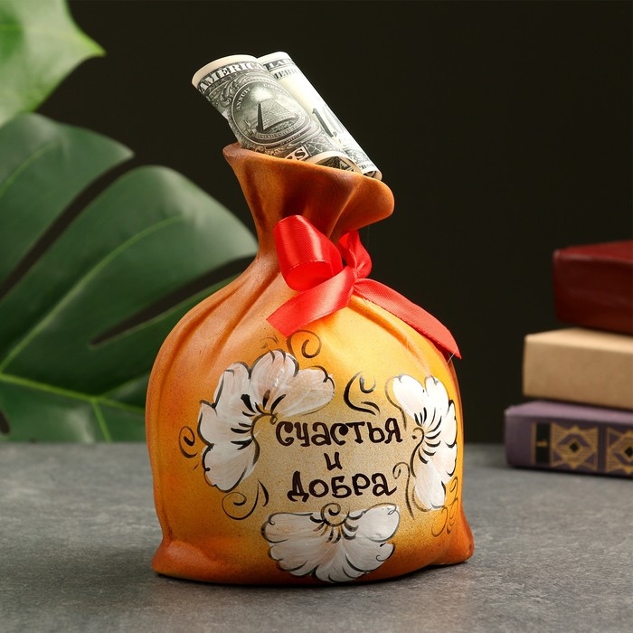 Копилка Копилка "Мешок - Счастья и добра" оранжевая, 17см