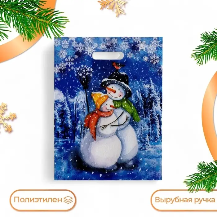 Пакет Пакет "Любовь - морковь", полиэтиленовый с вырубной ручкой, 40×31 см