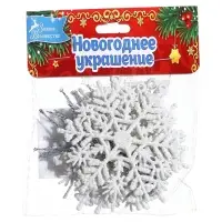 Ёлочные игрушки набор 6 шт. &laquo;Зимнее волшебство. Снежинка узорная&raquo;, d=7 см, белый