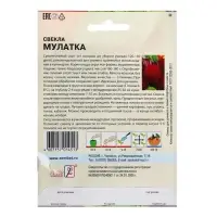 Семена Свекла &laquo;Мулатка&raquo;, XXXL, &laquo;Сембат&raquo;, 10 г