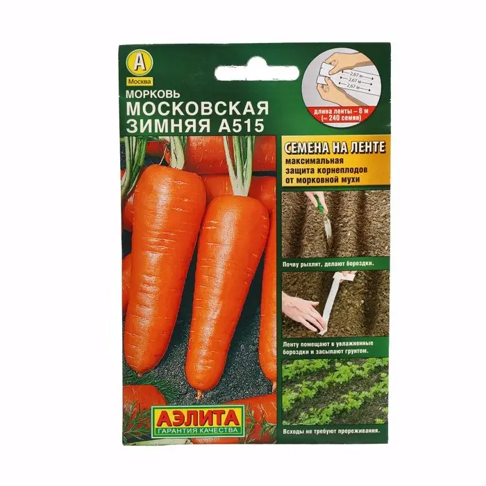 Семена Морковь  Семена Морковь "Московская зимняя", лента, 8 м