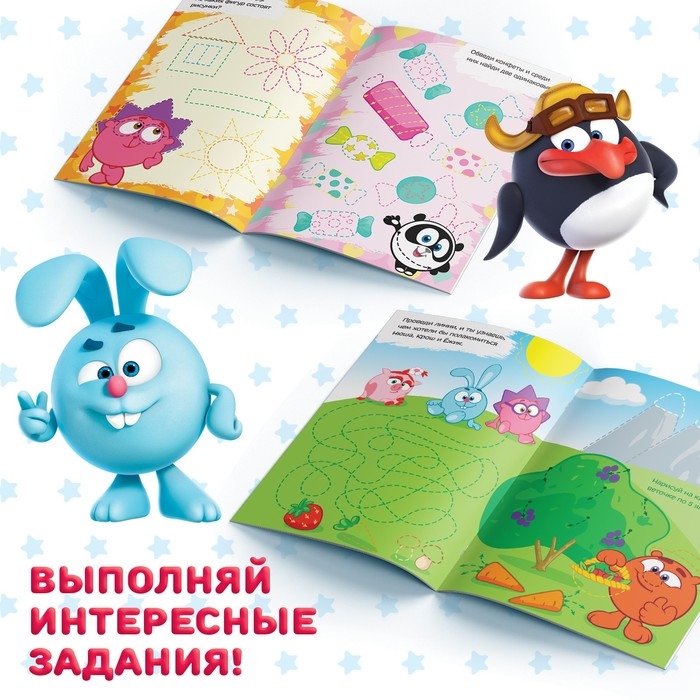 Книга «Напиши и сотри. Решалки», 12 стр., А5, + маркер, Смешарики Книга «Напиши и сотри. Решалки», 12 стр., А5, + маркер, Смешарики