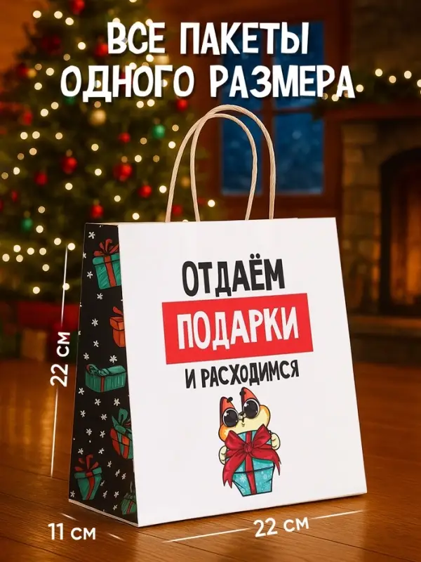 Пакеты подарочные новогодние &laquo;Следующий год будет лучше&raquo;, набор 3 шт., 22&times;22&times;11 см