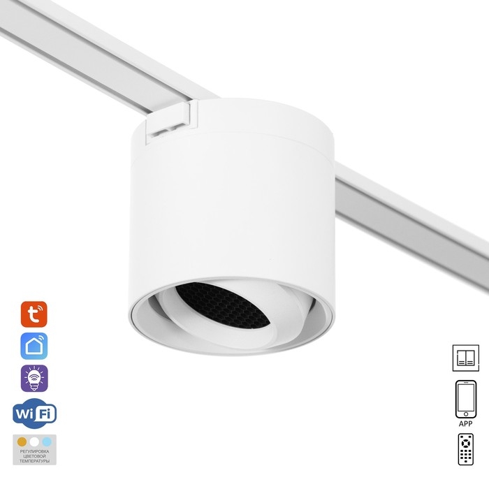 Светильник трековый ULTRA Светильник трековый ULTRA "Бочонок B" LED 6Вт 3000K-5700К CRI90 белый 8х8х7,5см