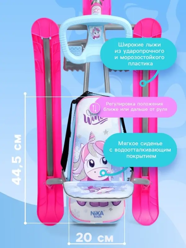 Снегокат &laquo;Тимка спорт 4-1&raquo; Единорог, со спинкой, голубой, розовый, ТС4-1 М/ЕР Nika Kids