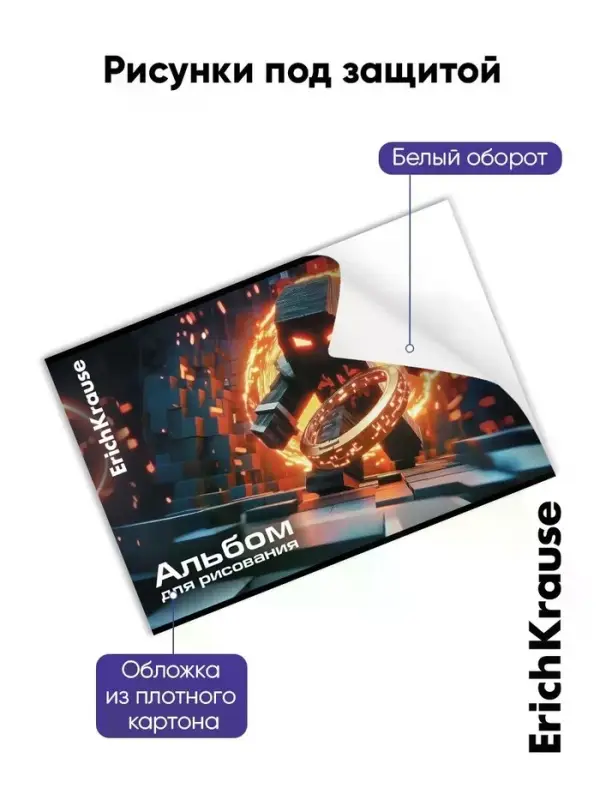 Альбом для рисования А4 ErihKrause Mine Block, 12 листов, на скобе, МИКС