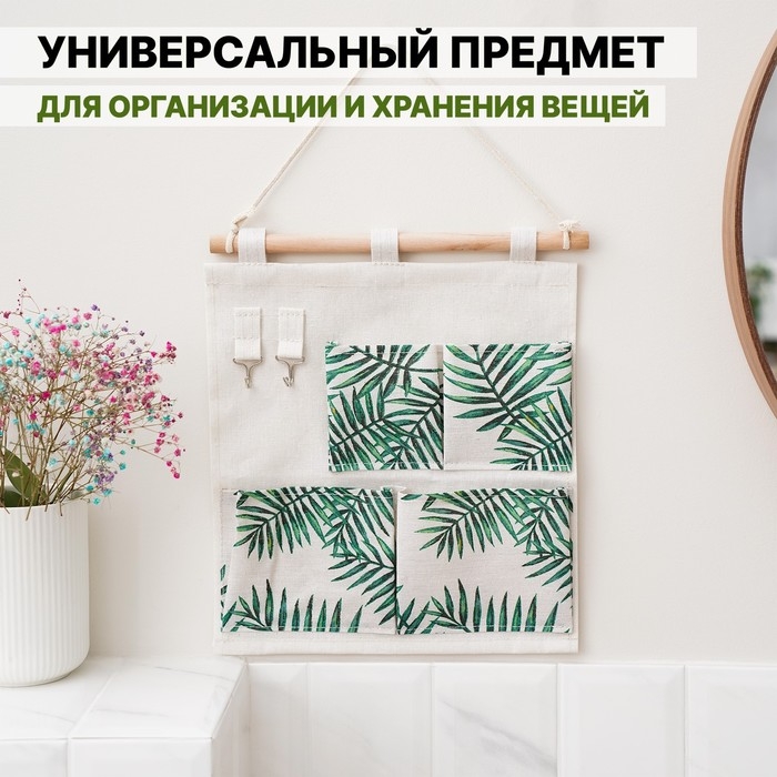 Органайзер подвесной с карманами Доляна «Тропики», 4 отделения, 30×34 см Органайзер подвесной с карманами Доляна «Тропики», 4 отделения, 30×34 см