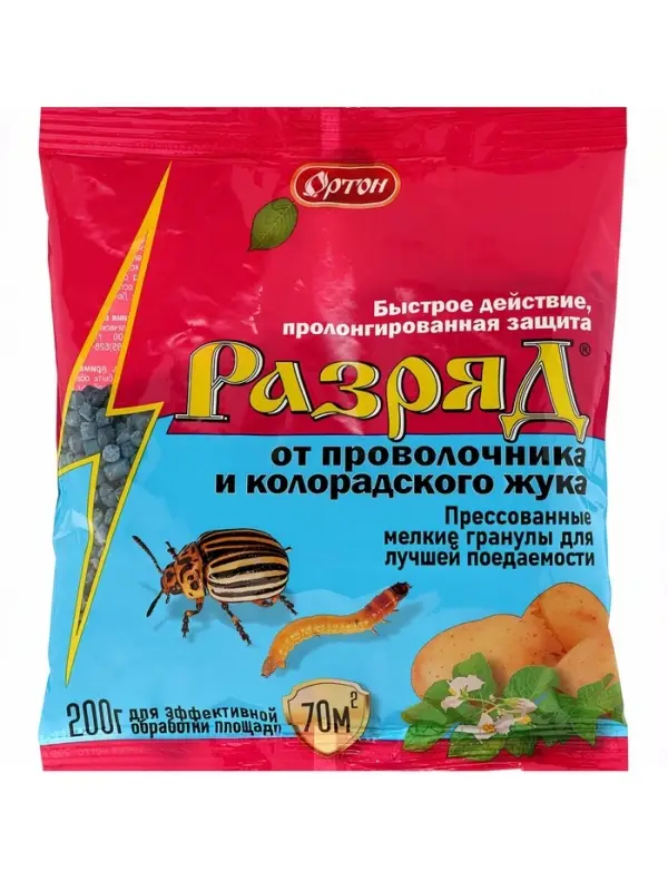 Средство от проволочника и колорадского жука &laquo;Разряд&raquo;, 200 г, &laquo;Ортон&raquo;