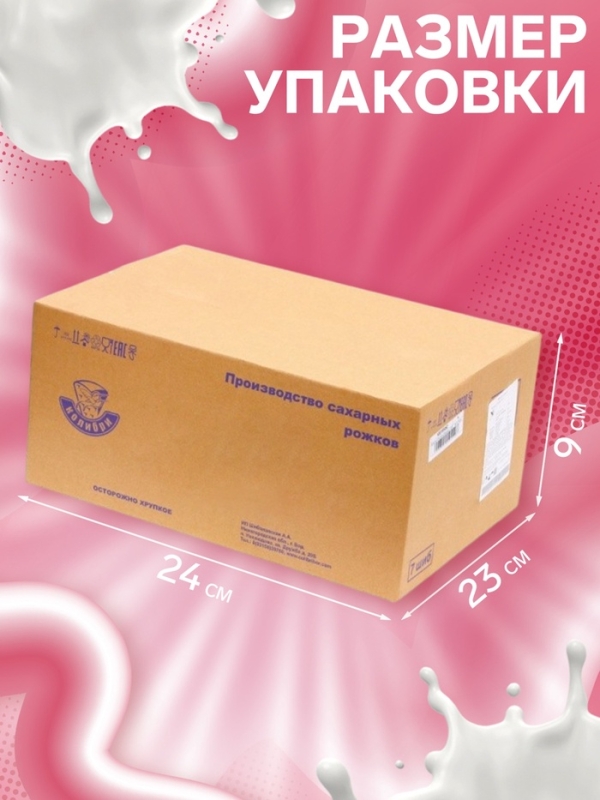 Стаканчик вафельный, 24 шт