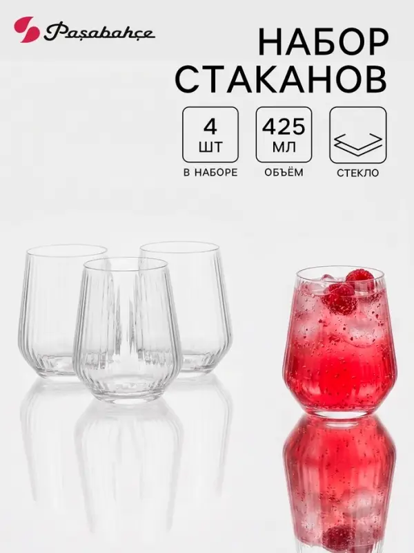 Стаканы Paşabah&ccedil;e Allegra &laquo;Оптик&raquo;, 425 мл, набор 4 шт., стекло, прозрачные