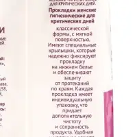 Прокладки с крылышками &laquo;Нормал&raquo; Софт, 9 шт.