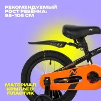 Велосипед детский Novatrack JUSTER, диаметр колёс 14", со съёмными колёсами, чёрный