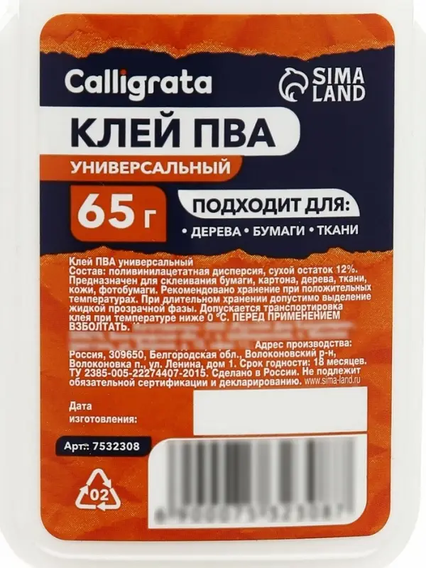 Клей ПВА Calligrata, 65 г, с дозатором