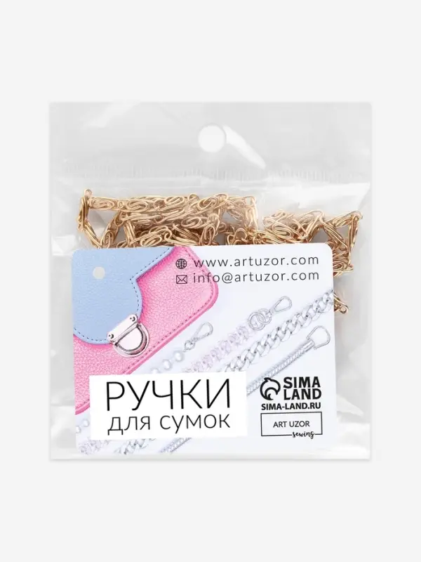 Цепочка для сумки, с карабинами, алюминиевая, 4&times;13 мм, 120 см, цвет золотой