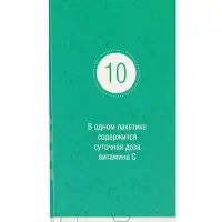Аскорбиновая кислота порошок 10 шт. по 2.5 г
