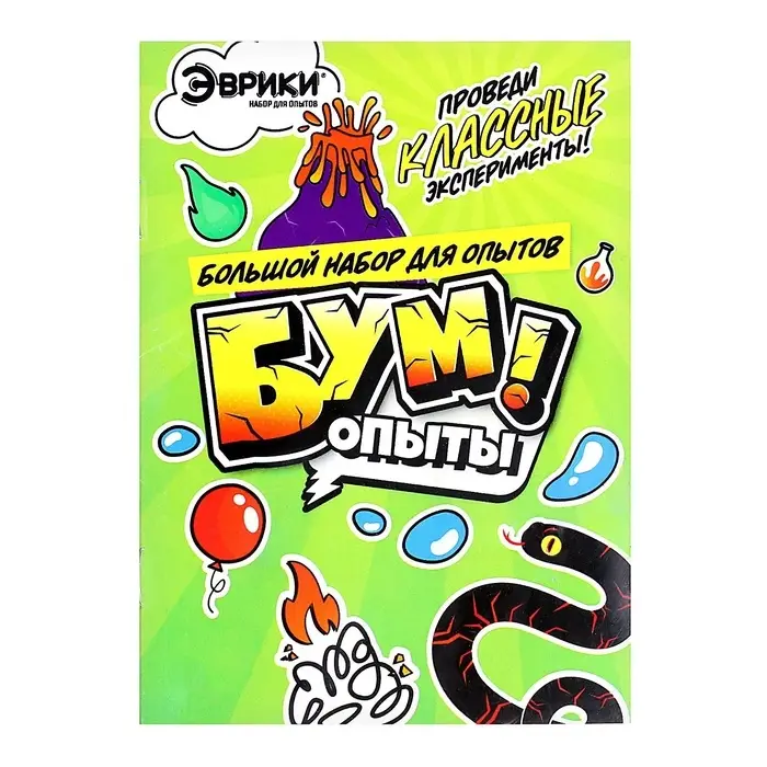 Набор для опытов &laquo;Бум опыты&raquo;