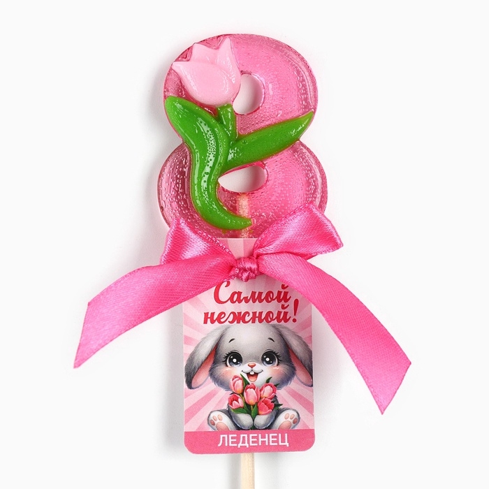 Леденец-цифра Леденец-цифра "Самой нежной", 15 г