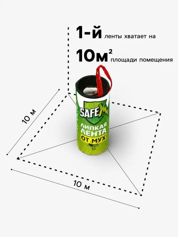 Липкая лента от мух SAFEX 10 шт.