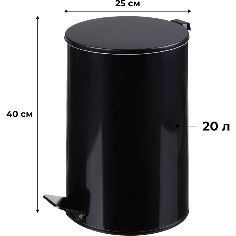 Ведро мусорное с педалью 20л стальное, черное, 250х400мм
