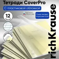 Тетрадь 12 листов в косую линейку ErichKrause CoverPro fizzy, жёлтая