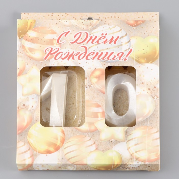 Свеча в торт юбилейная "Грань" (набор 2 в 1), цифра 10, жемчужный, 6,5 см