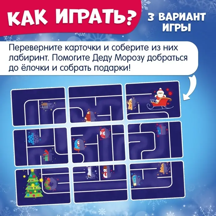 Настольная игра &laquo;Умное лото. Новогодние половинки&raquo;, от 1 игрока, 3+