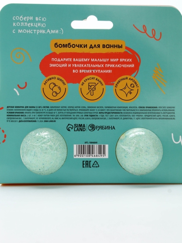 Бомбочки для ванны Бомбочки для ванны "Монстрики", 2 x 40 г, аромат лаймовая печенька
