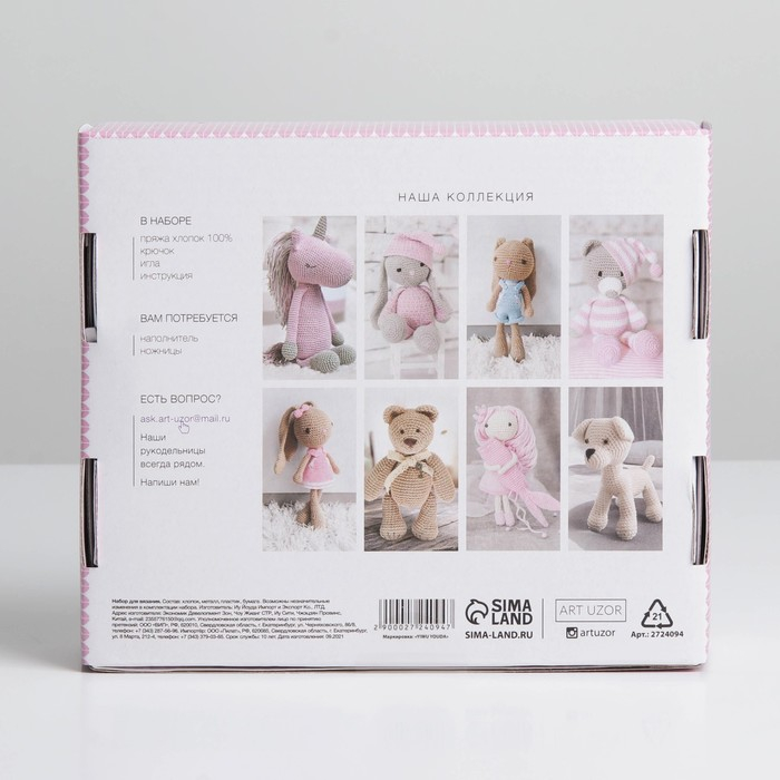 Набор для вязания. Амигуруми: мягкая игрушка своими руками «Сонный мишка Уолт», 26 см