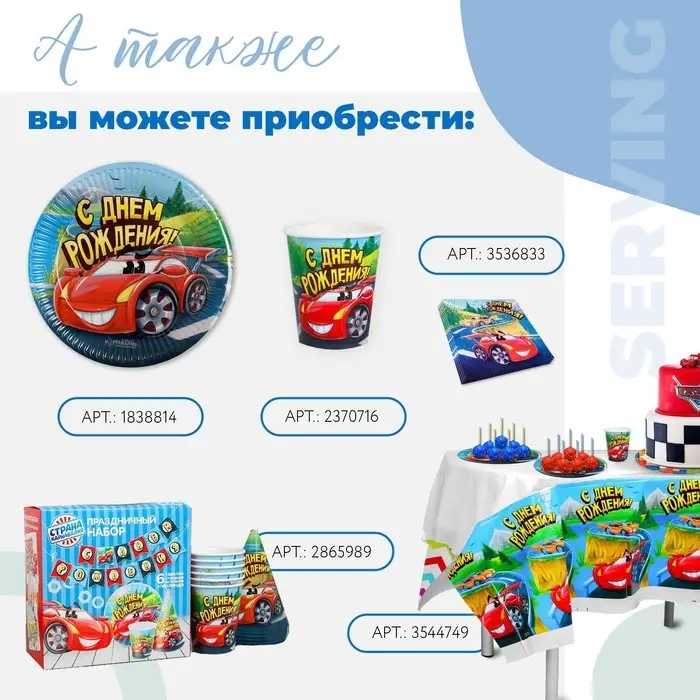 Салфетки бумажные 25×25 см «С днем рождения», 20 шт.