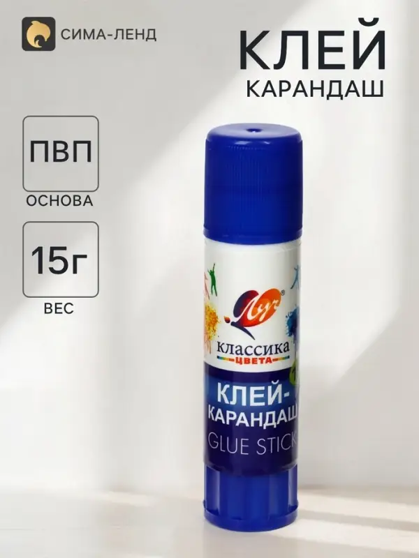 Клей-карандаш PVP 15 г Луч &laquo;Классика&raquo;