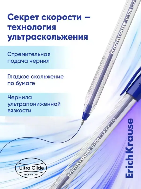 Набор ручек шариковых 8шт ErichKrause U-108 Stick Classic, узел 1мм, Ultra Glide, синий