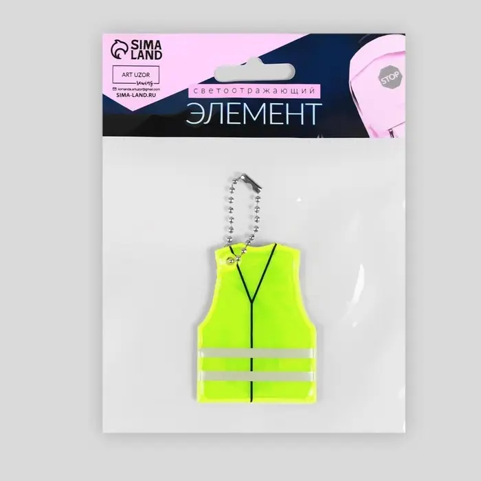 Светоотражающий элемент «Жилет», 5.6×4.4 см, жёлтый Светоотражающий элемент «Жилет», 5.6×4.4 см, жёлтый