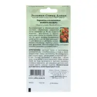 Семена цветов Бархатцы "Бонита Болеро", 0,2 г