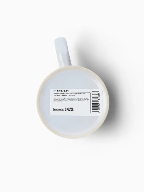 Кружка чайная керамическая &laquo;Золотому учителю&raquo;, 320 мл