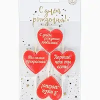 Свечи для торта на шпажках &laquo;Сердечки с надписью&raquo;, 2.6 см, 25 г, 4 шт.
